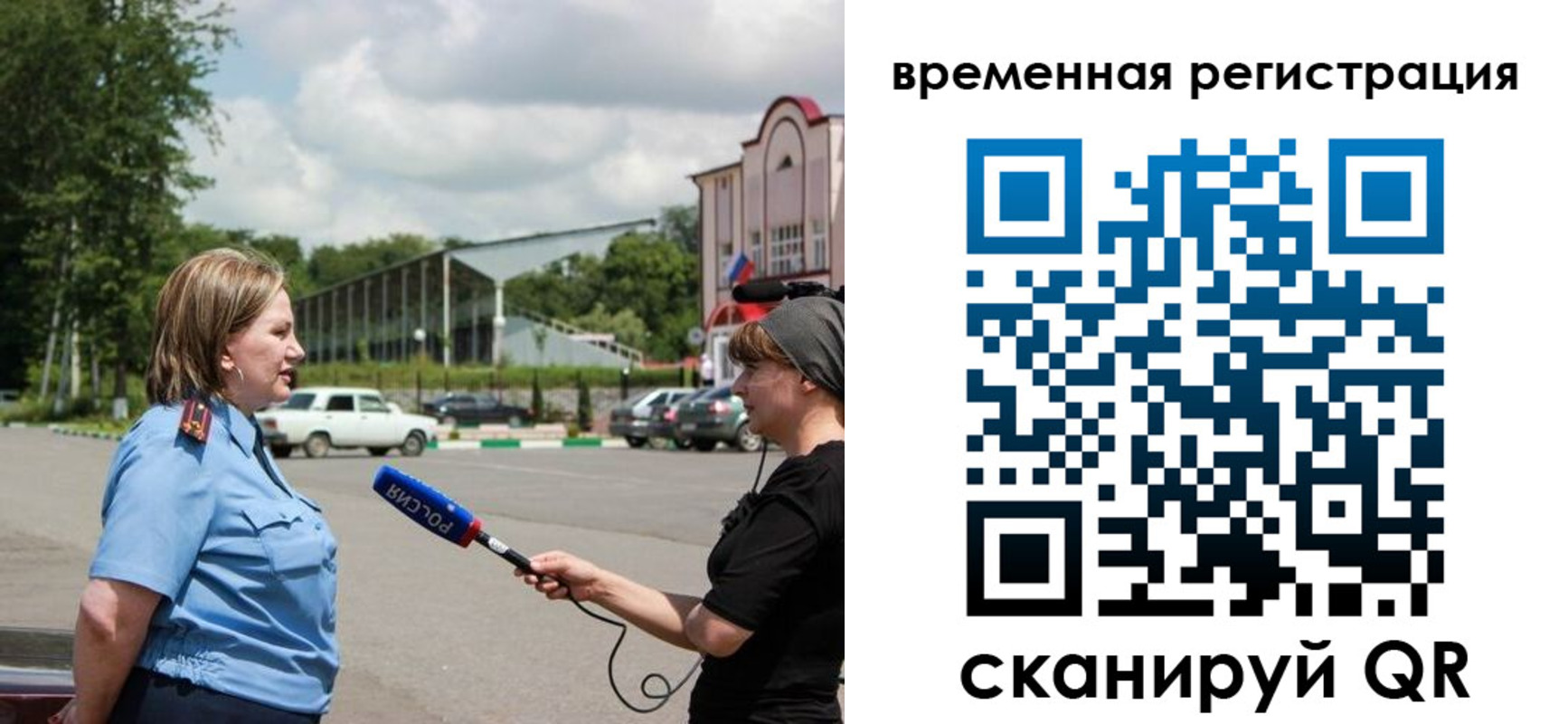 временная регистрация надежно в Талице
