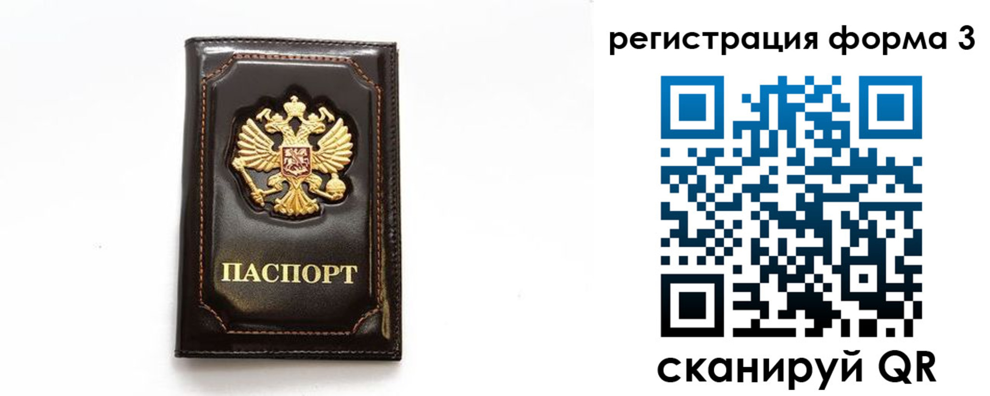 временная регистрация недорого в Талице