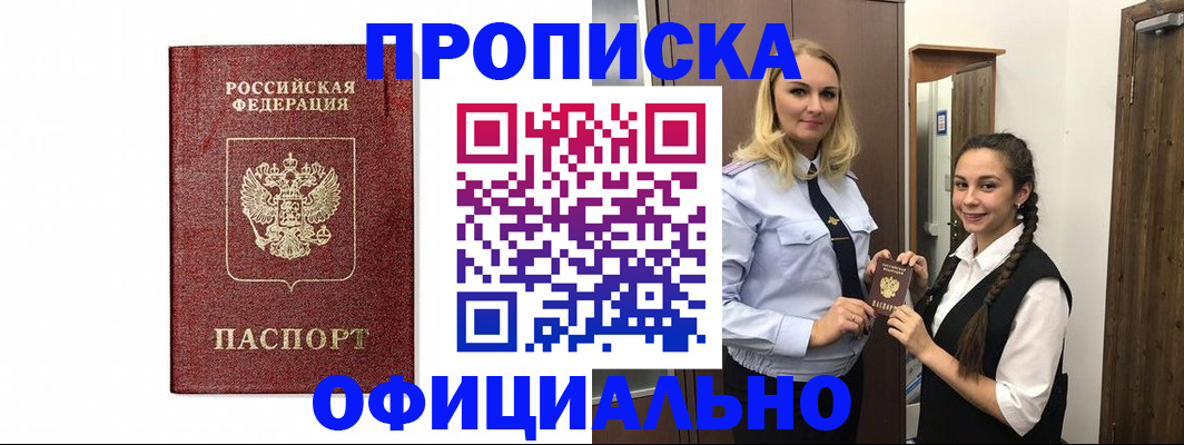 временная регистрация надежно в Талице