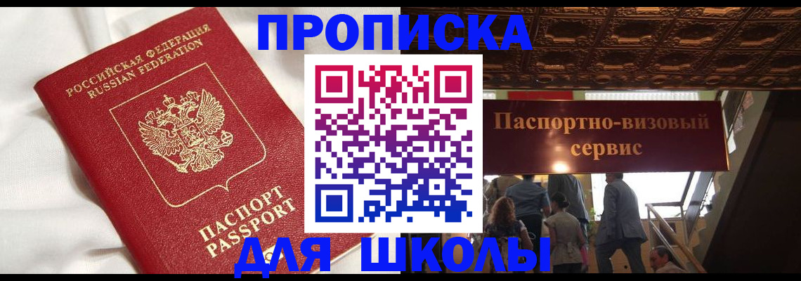 прописка в квартире в Талице